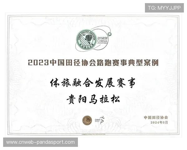 贵阳公开赛赛事组委会精心筹备 提供高品质服务与卓越赛事体验