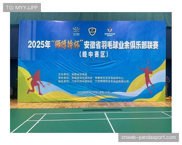 业余俱乐部联赛推动羽毛球人口增长，社会参与度提升